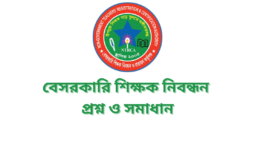 16th NTRCA Question Solution School 2: English